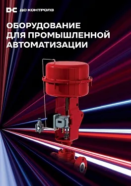 Технический каталог